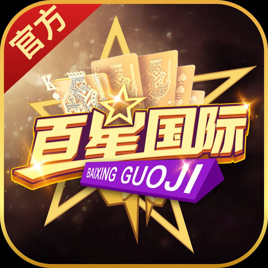百星100+100