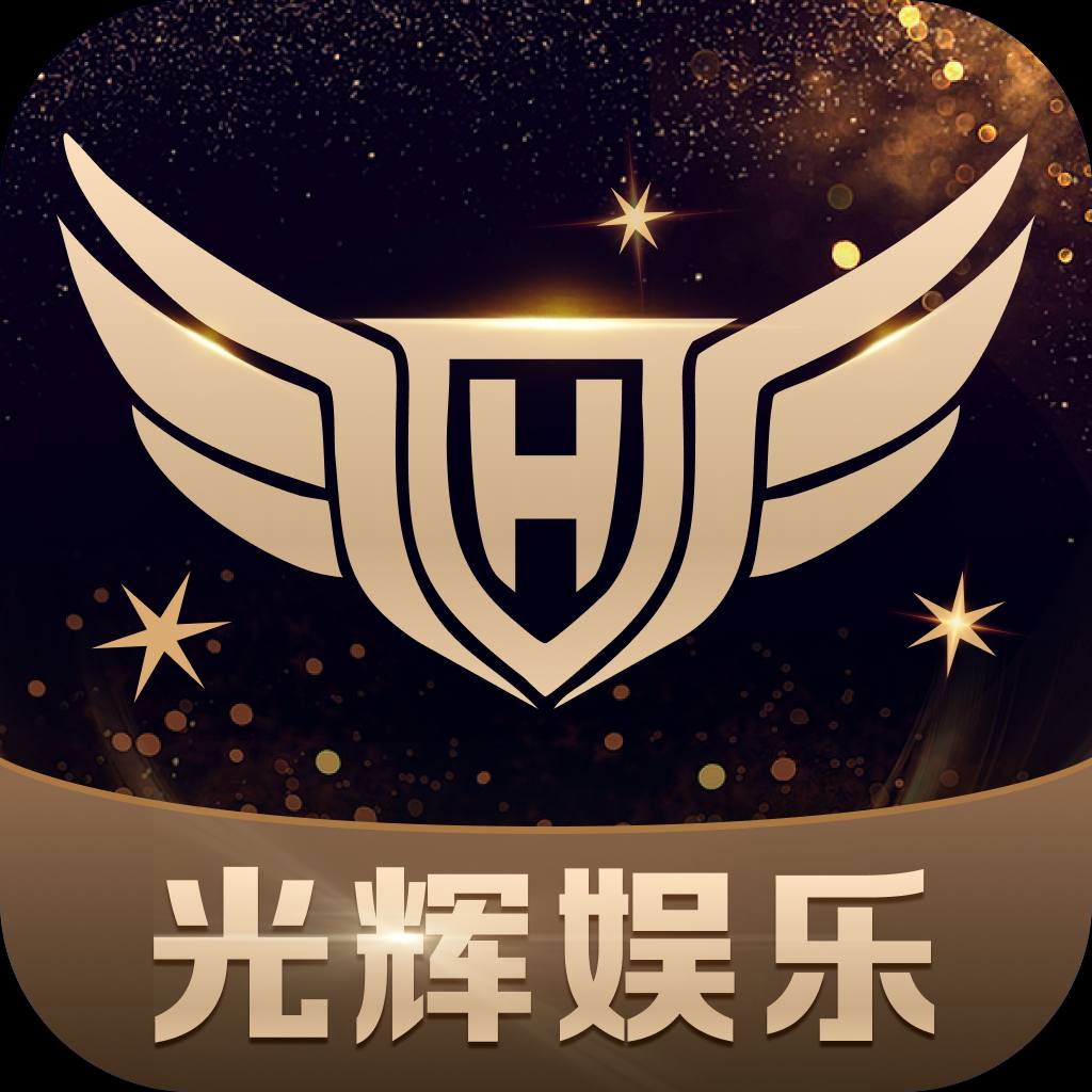 光辉100+100